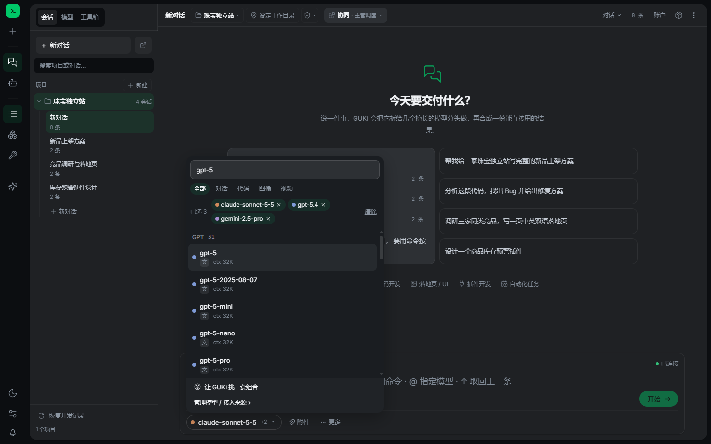 模型胶囊:按家族分组、搜索、多选