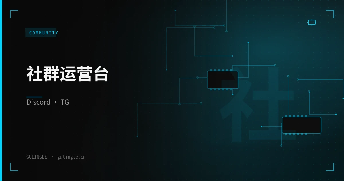 Discord Slack Telegram 社群运营工具怎么定制