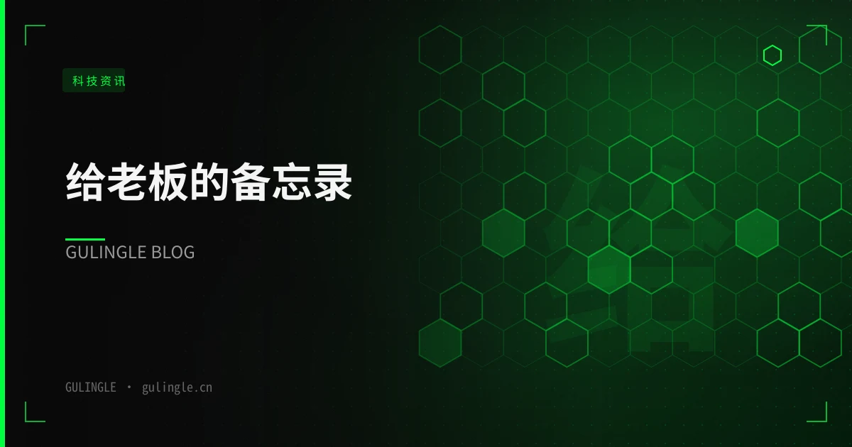 给老板的备忘录:AI能三周复刻老游戏,但复刻不了你的合规底线