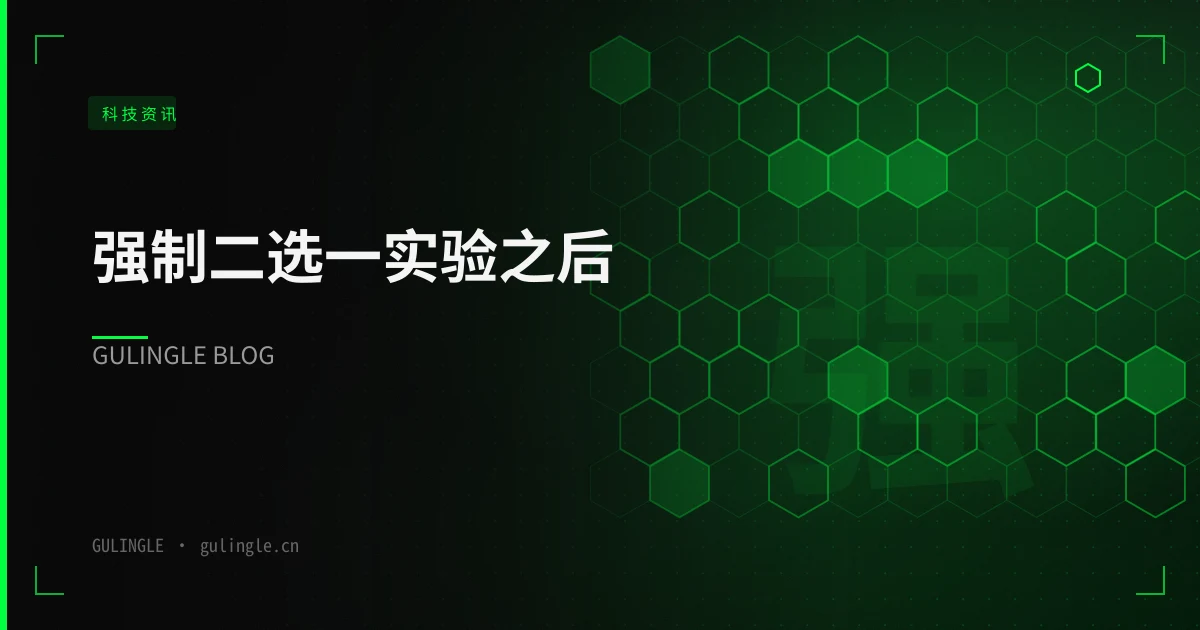 强制二选一实验之后:给企业 AI 排一张七日护栏表