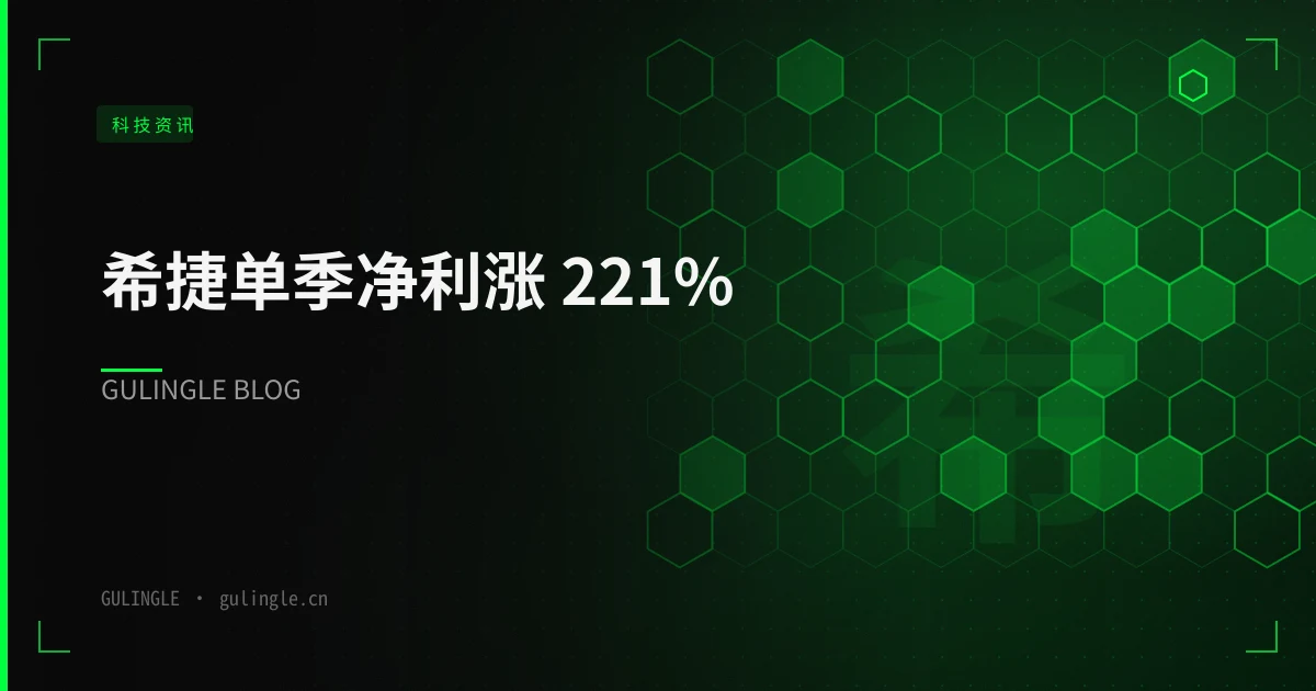 希捷单季净利涨 221%:大容量硬盘的涨价逻辑,和中国买家该改的三件事